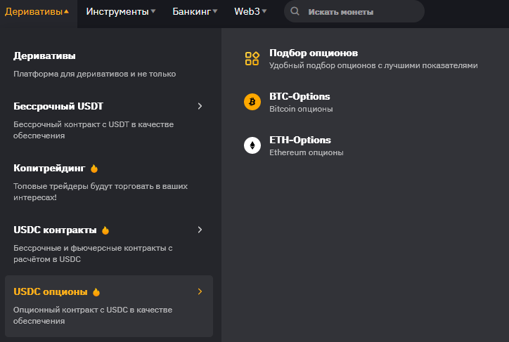 bybit как торговать опционами