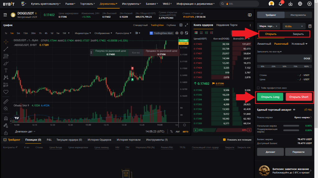Веб-терминал для фьючерсной торговли Bybit. Торговый модуль в режиме хеджирования