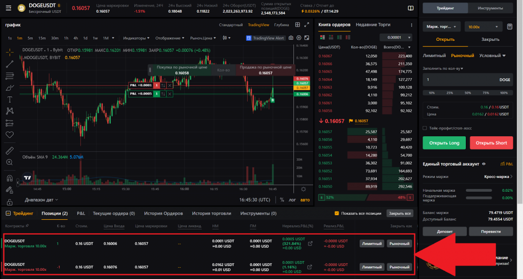 Веб-терминал для фьючерсной торговли Bybit. Сделки в режиме хеджирования