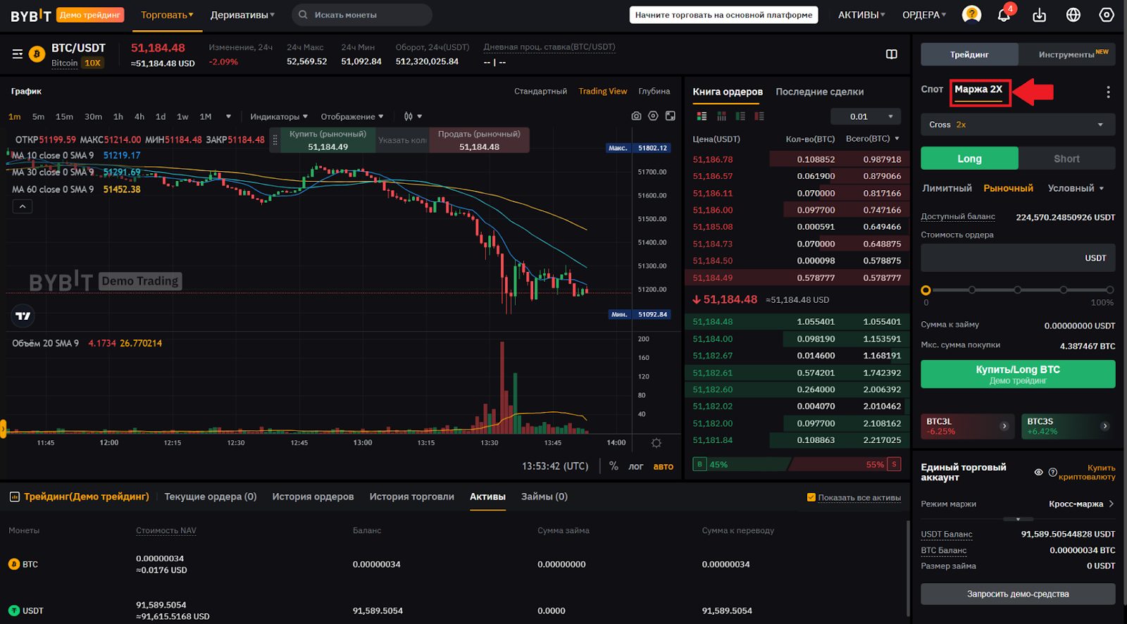 Переход к веб-терминалу для маржинальной торговли Bybit в демо-режиме