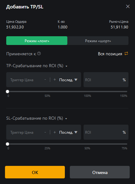 байбит как выставить стоп лосс тейк профит 