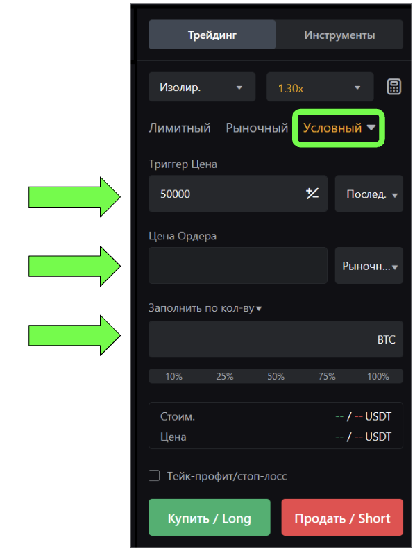 как выставить стоп на bybit