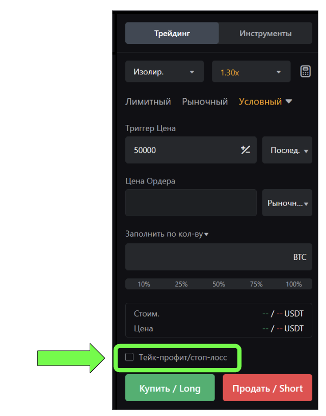  настройка ордеров tp sl на фьючерсах bybit 