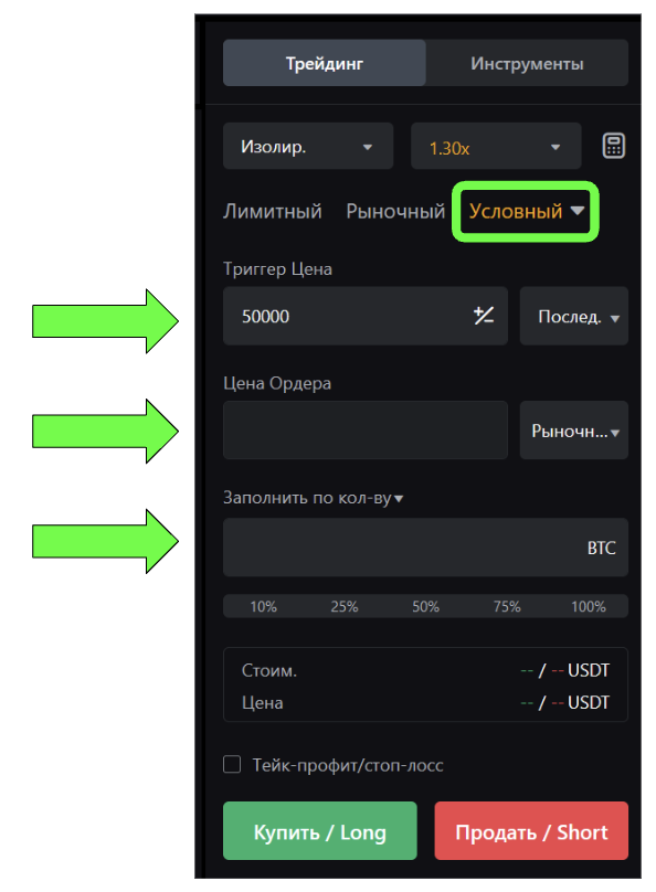 как установить take profit на фьючерсном рынке байбит