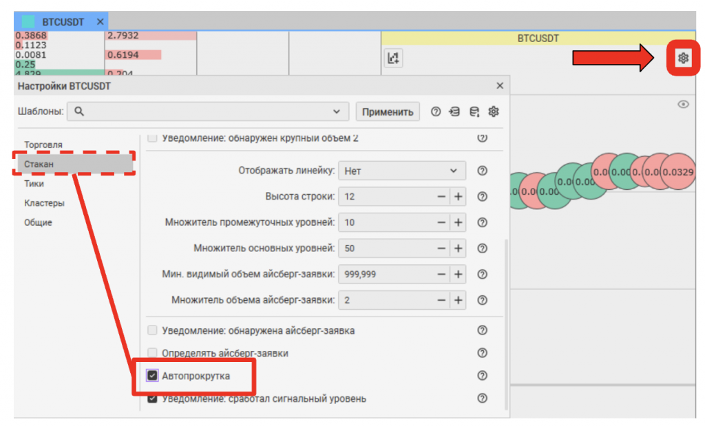 cscalp прокрутка стакана центровка