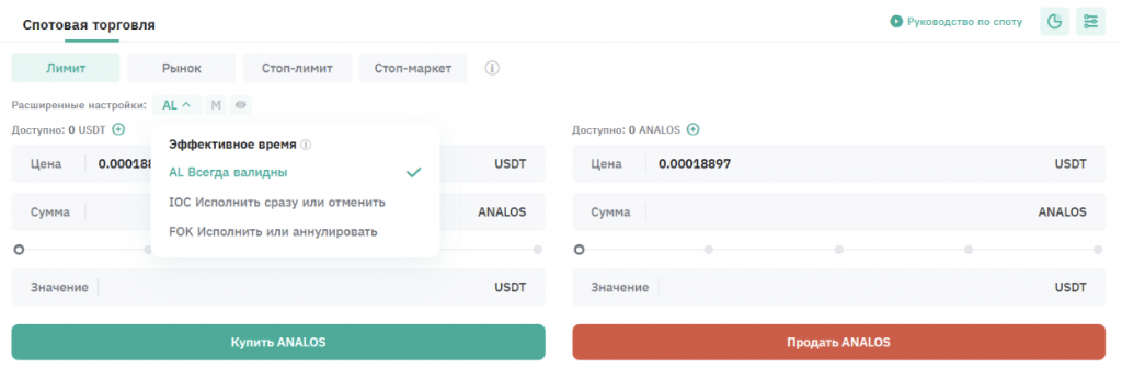 спотовые ордера заявки coinex
