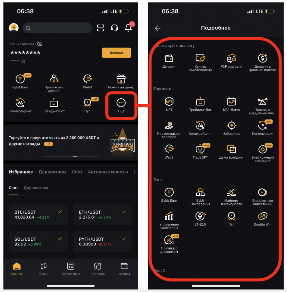продукты bybit в мобильном приложении биржи