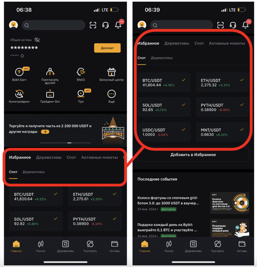 приложение bybit, раздел обзора рынков bybit