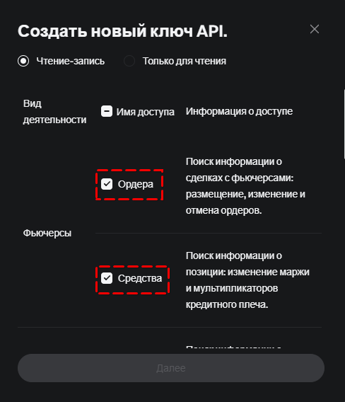 Возникла ошибка «Incorrect permissions, need future order write permissions»