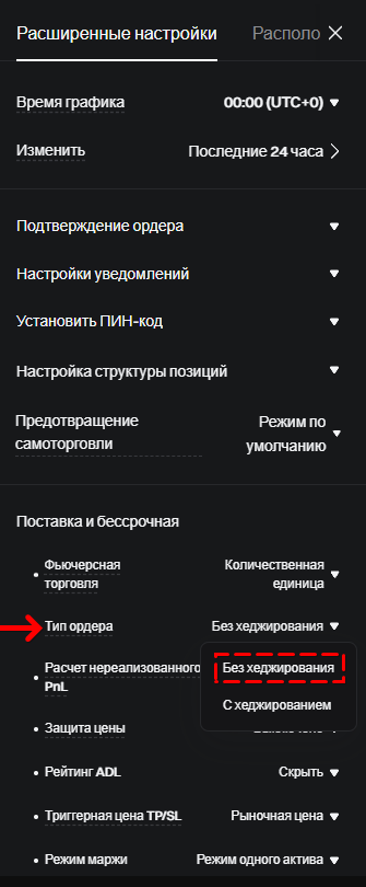 Ошибка «The order type for unilatelar position must also be the unilatelar position type»