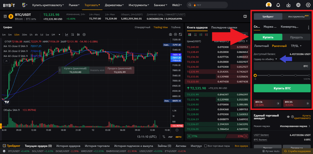 Как купить Bitcoin на Bybit