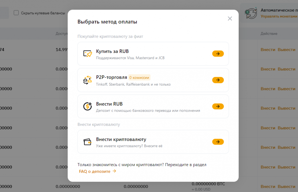 ByBit байбит способы ввода, сайт bybit