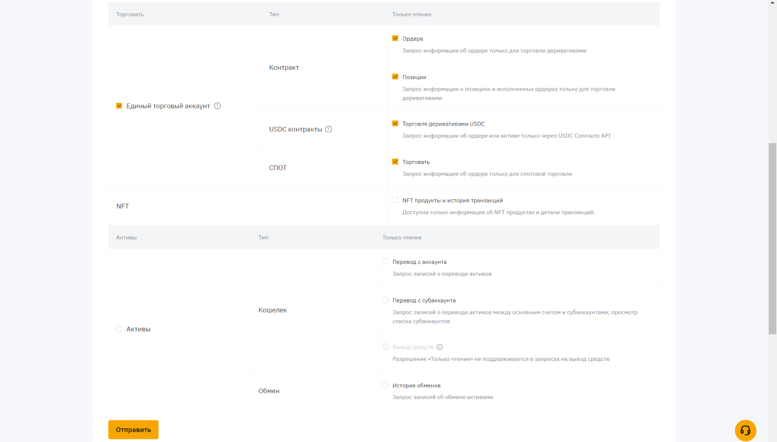 API Key на Bybit. Транзакция API. Функции
