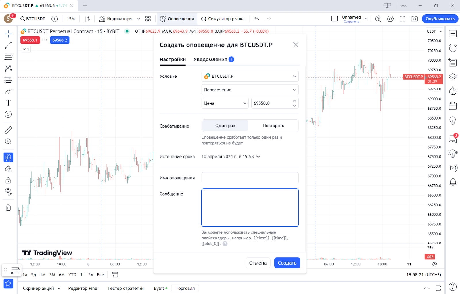 Сигналы на Bybit. Ввод данных