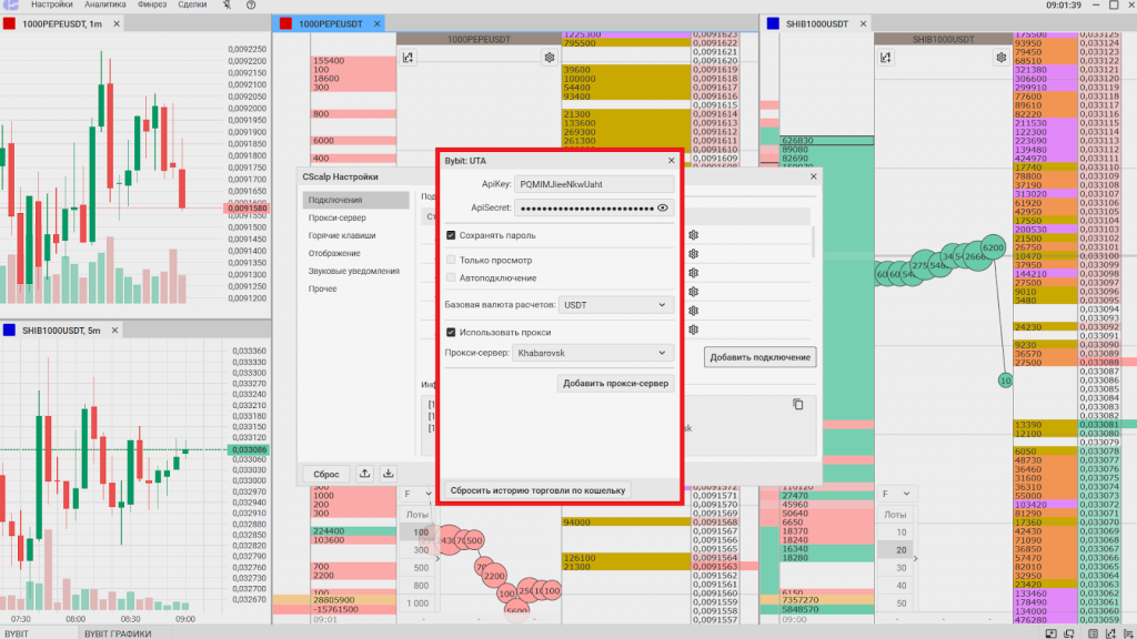 Как использовать WebSocket, WebSocket Bybit