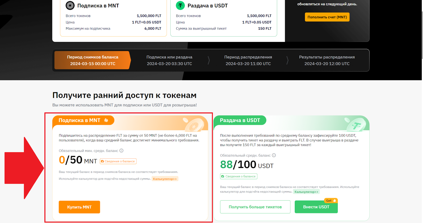 Launchpad Bybit. Фиксация MNT