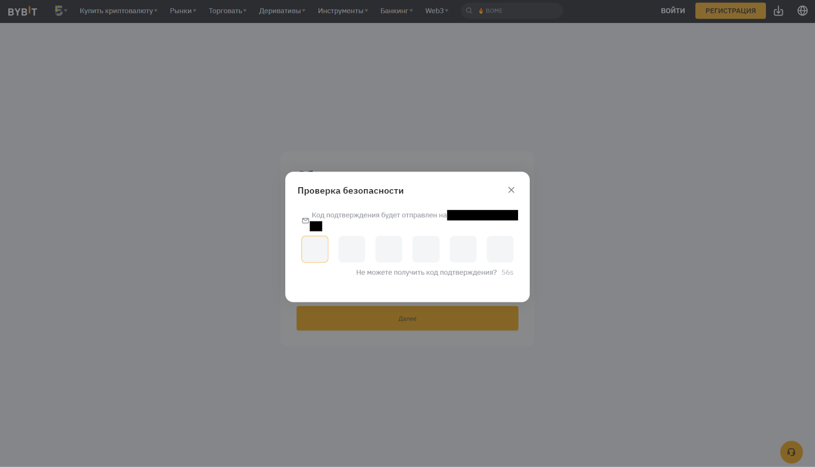 Восстановление пароля через email. Код из email