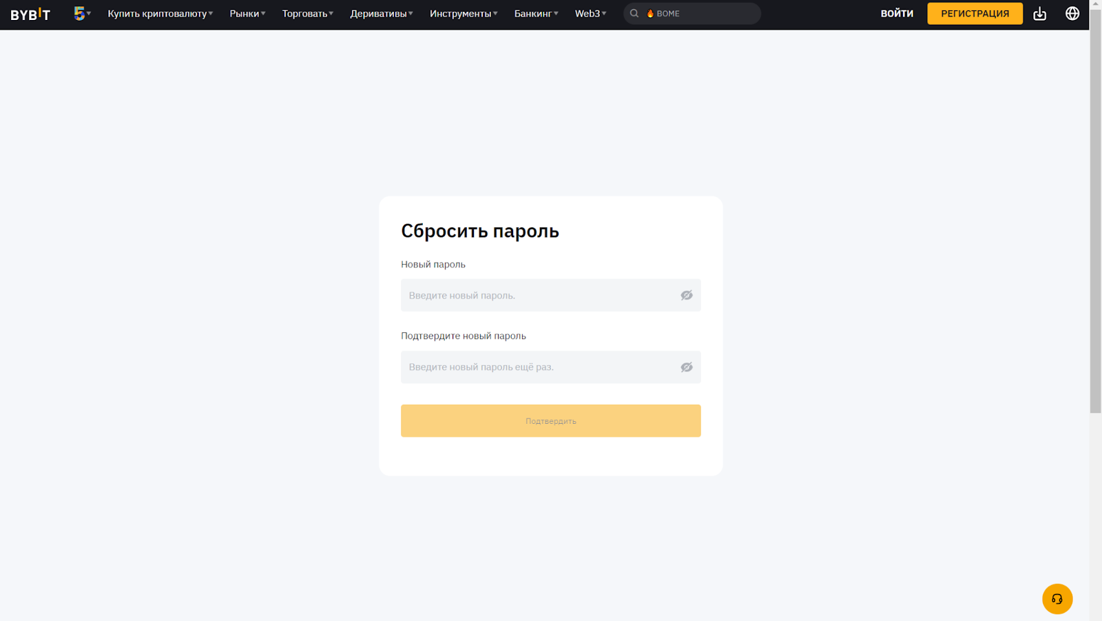 Восстановление пароля через SMS. Новый пароль
