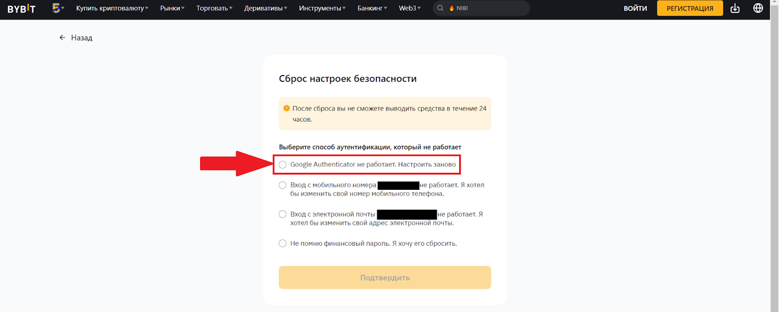 Сброс кода Google Authenticator. Сброс настроек безопасности