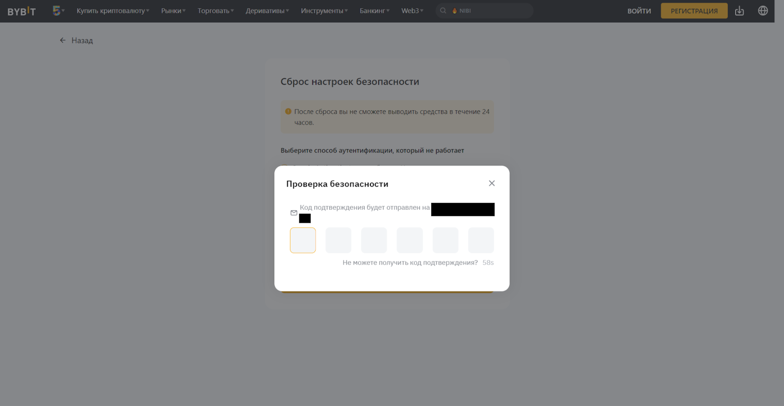 Сброс кода Google Authenticator. Код из email