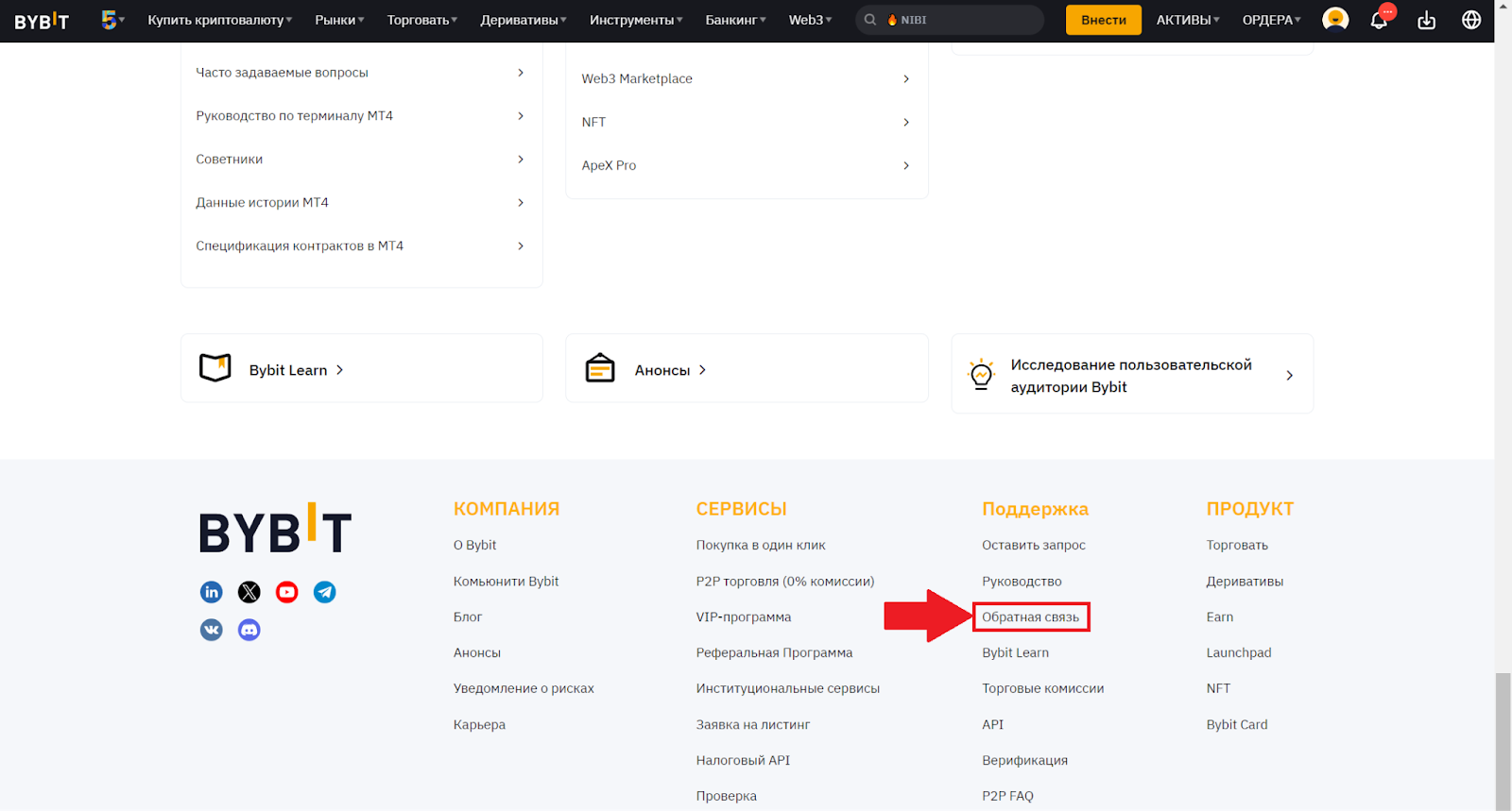 Переход к обратной связи на Bybit
