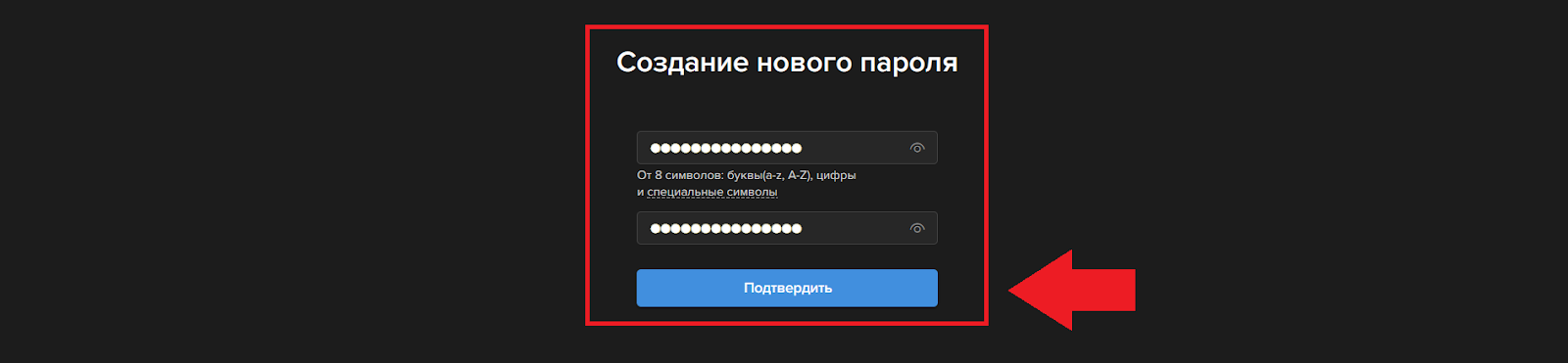Как создать пароль для регистрации, Whitelist