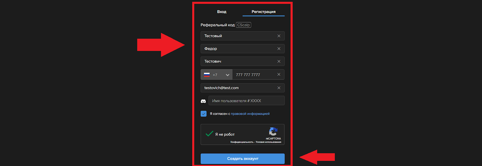 Как зарегистрироваться, Whitelist