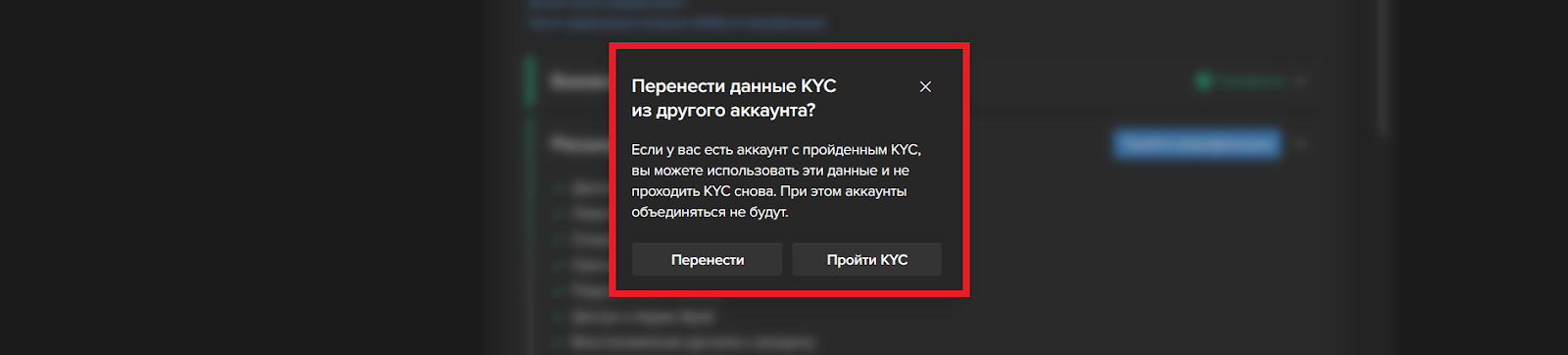 Как пройти верификацию, Whitelist