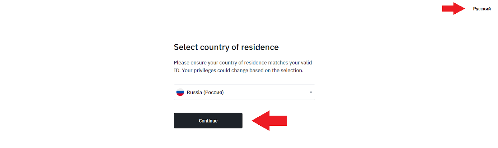 Как пройти верификацию, Whitelist