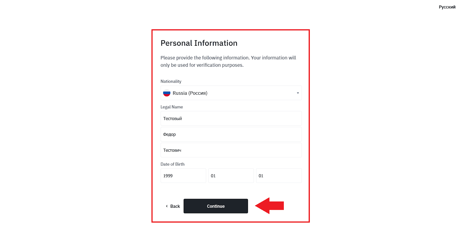 Как пройти верификацию, Whitelist