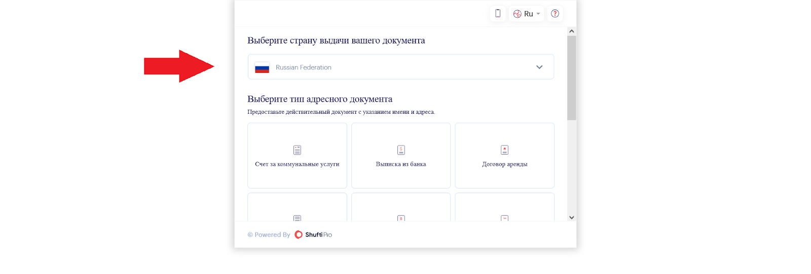 Как пройти верификацию, Whitelist