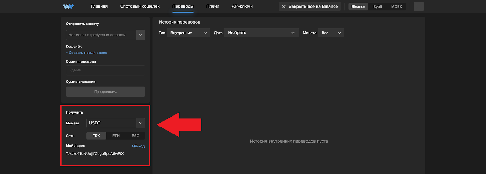 Пополнение в криптовалюте, Whitelist