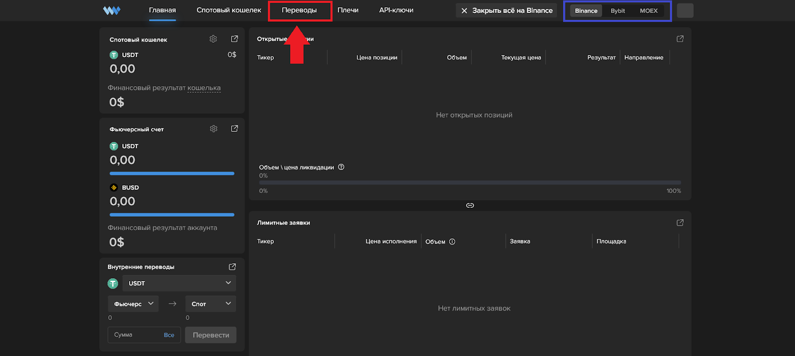 Пополнение в криптовалюте, пополнение Whitelist