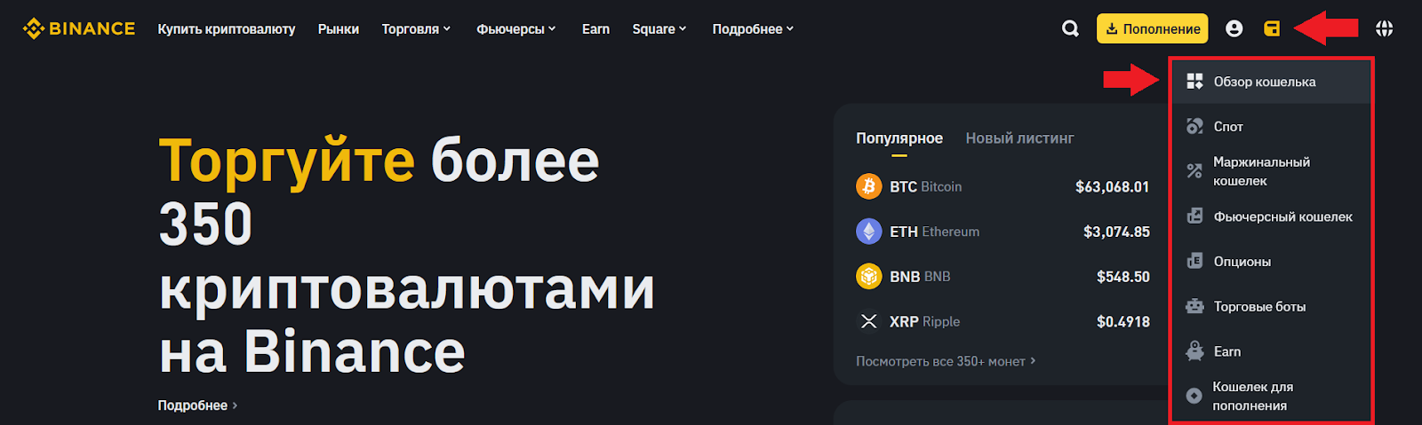 Пополнение в криптовалюте, Whitelist