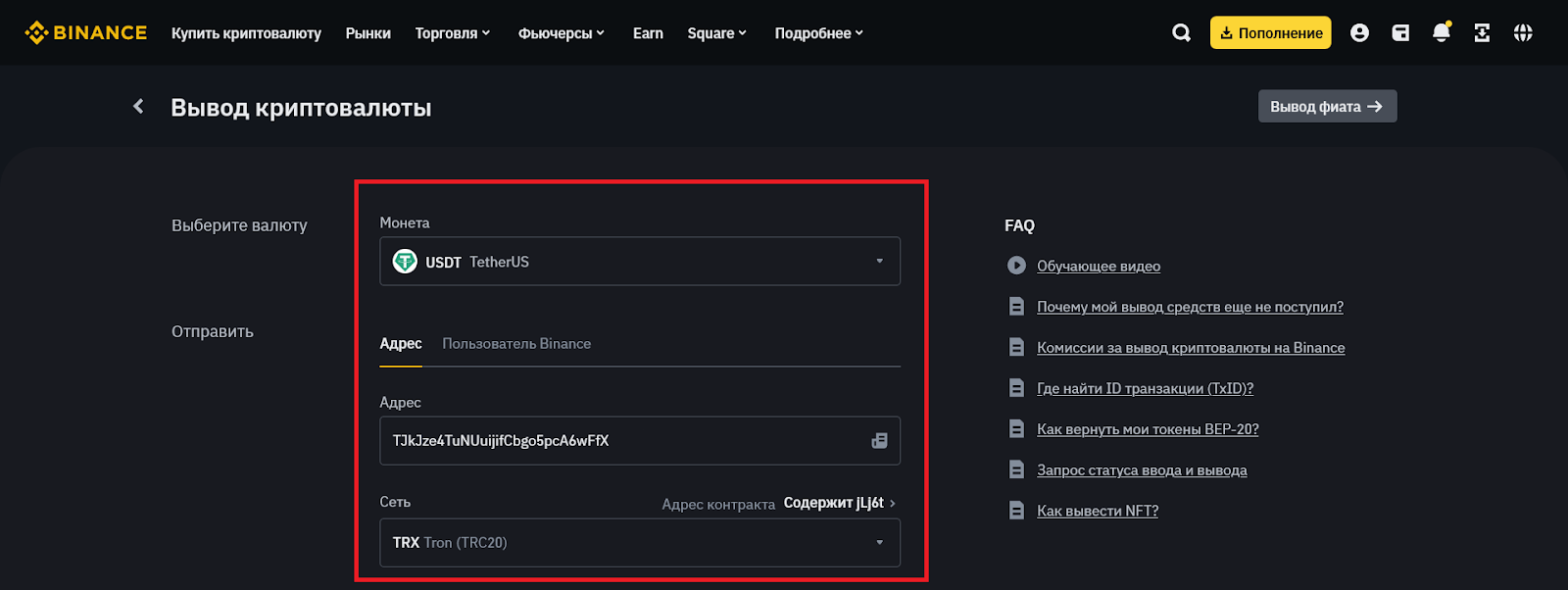 Пополнение в криптовалюте, Whitelist