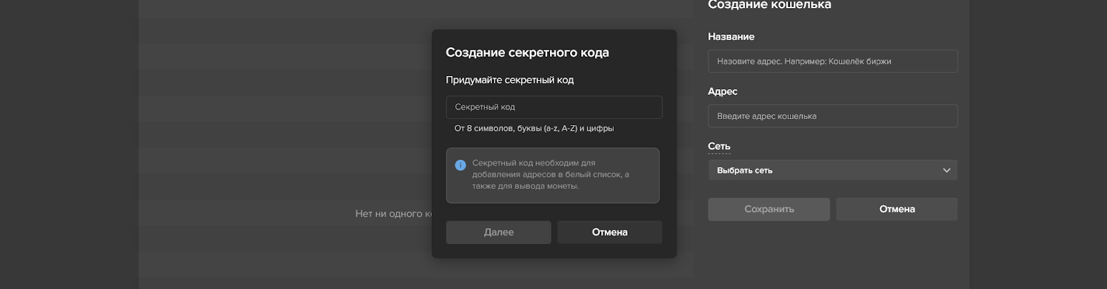 Как вывести средства, Whitelist