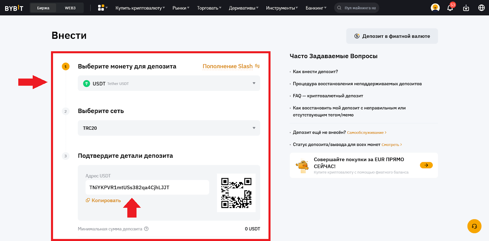 Как вывести средства, Whitelist