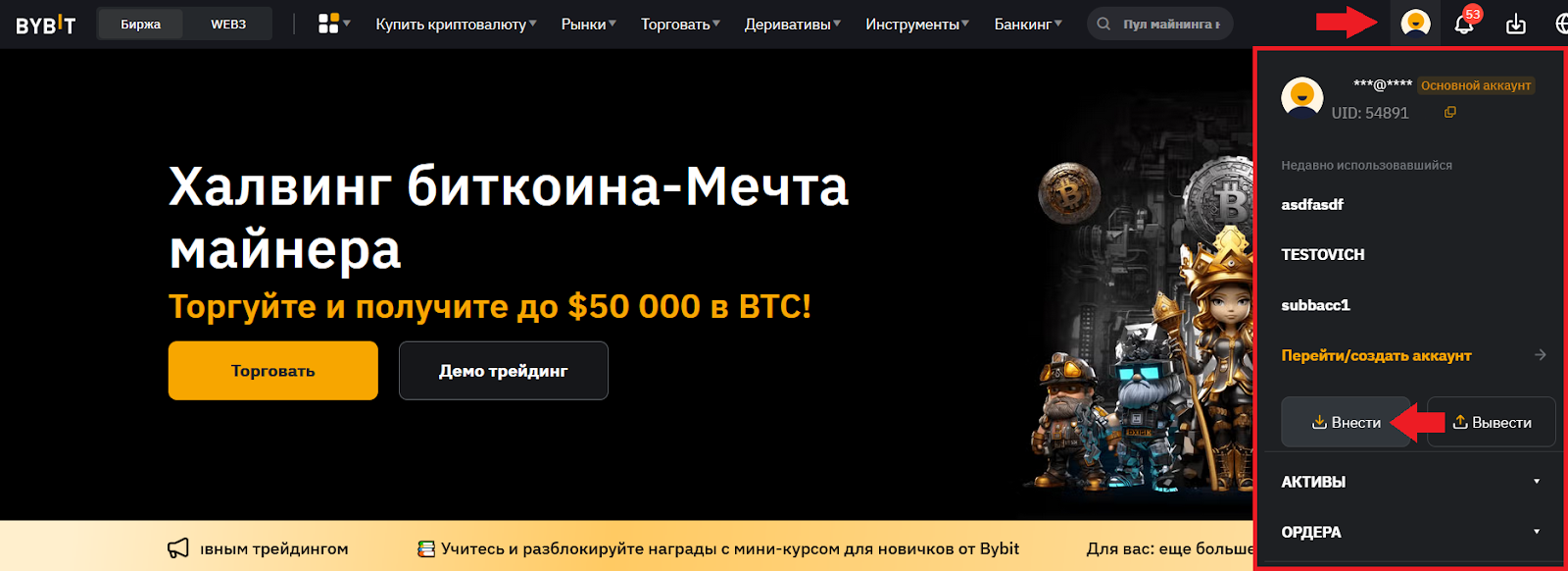 Как вывести средства, Whitelist