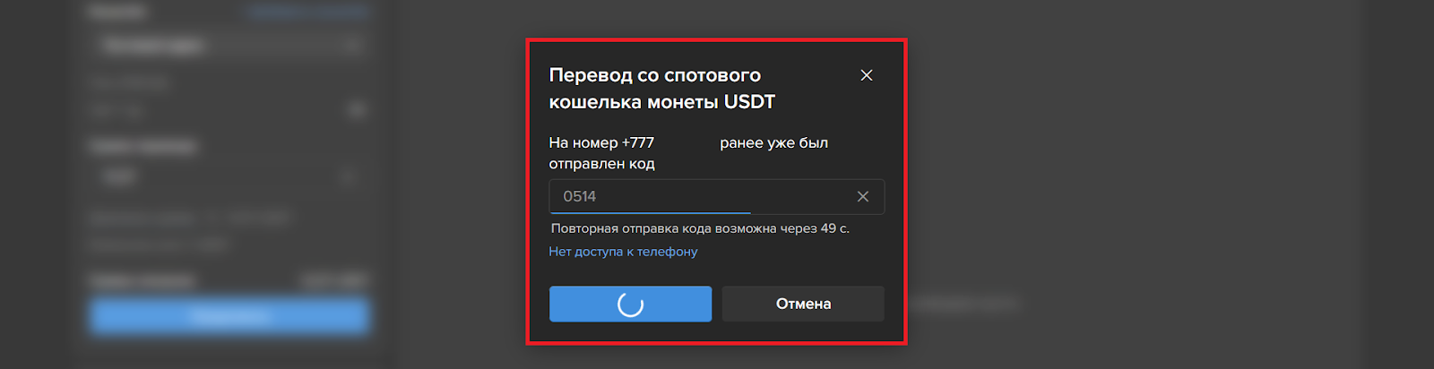 Как вывести средства, Whitelist