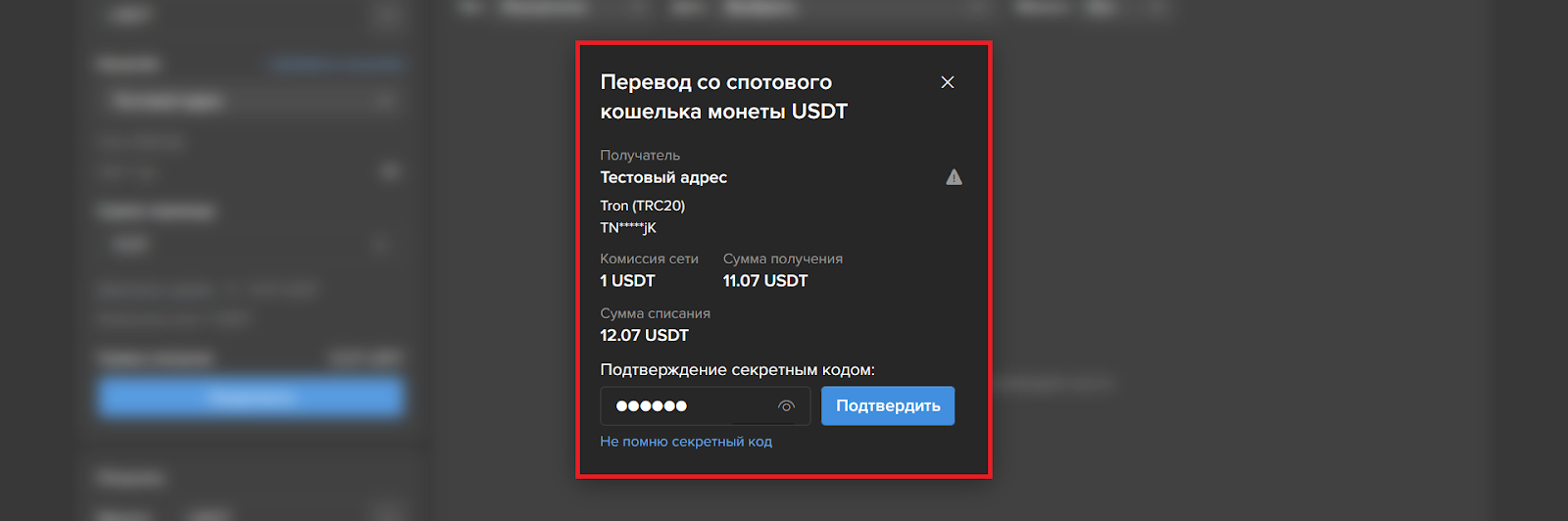 Как вывести средства, Whitelist