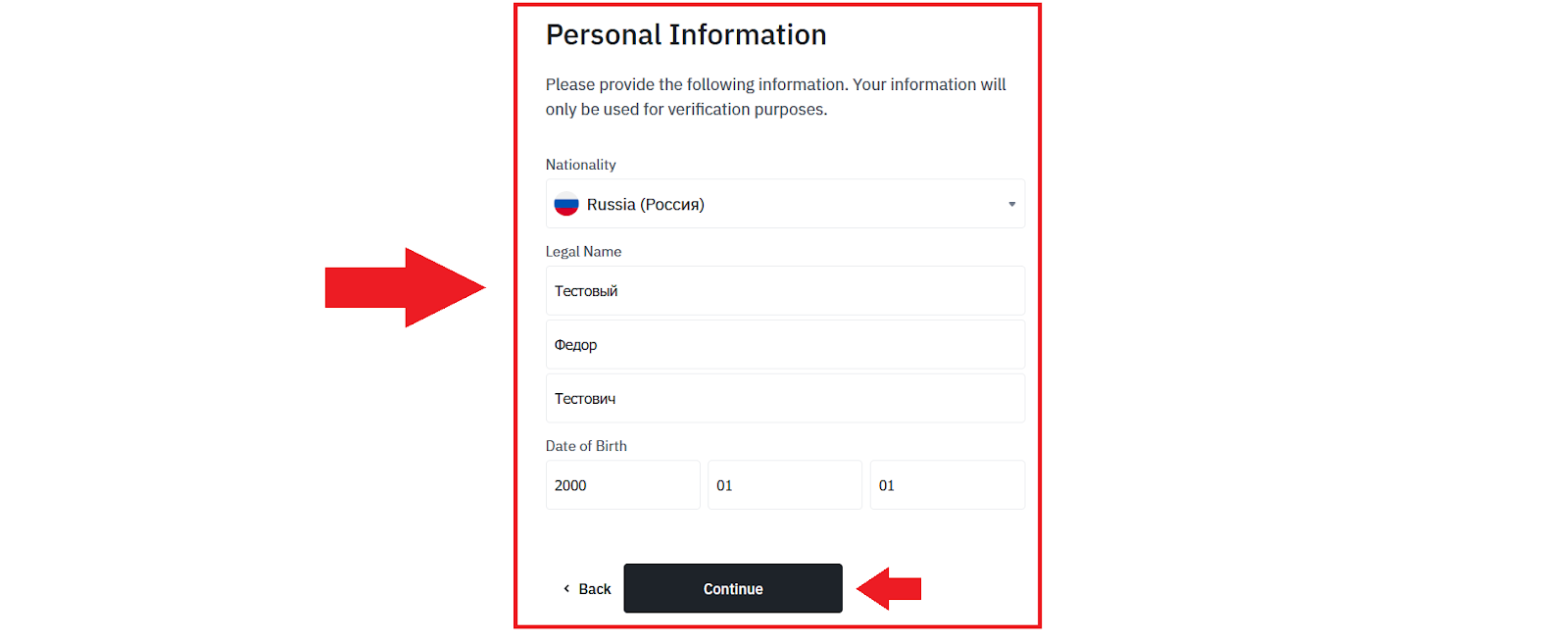 Как пройти верификацию (KYC), Kinglab