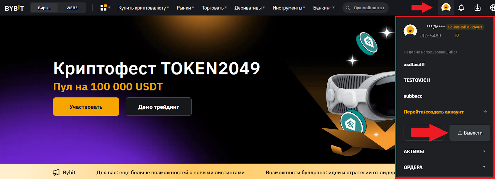 Как пополнить счет в криптовалюте, Kinglab