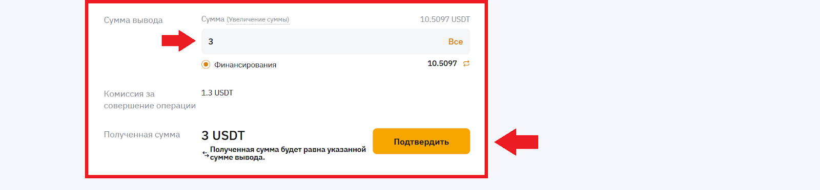 Как пополнить счет в криптовалюте, Kinglab