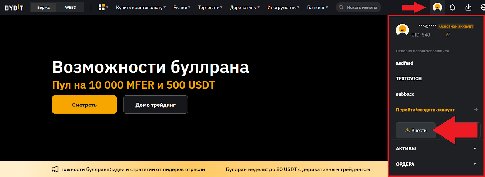 Как вывести средства в криптовалюте, Kinglab