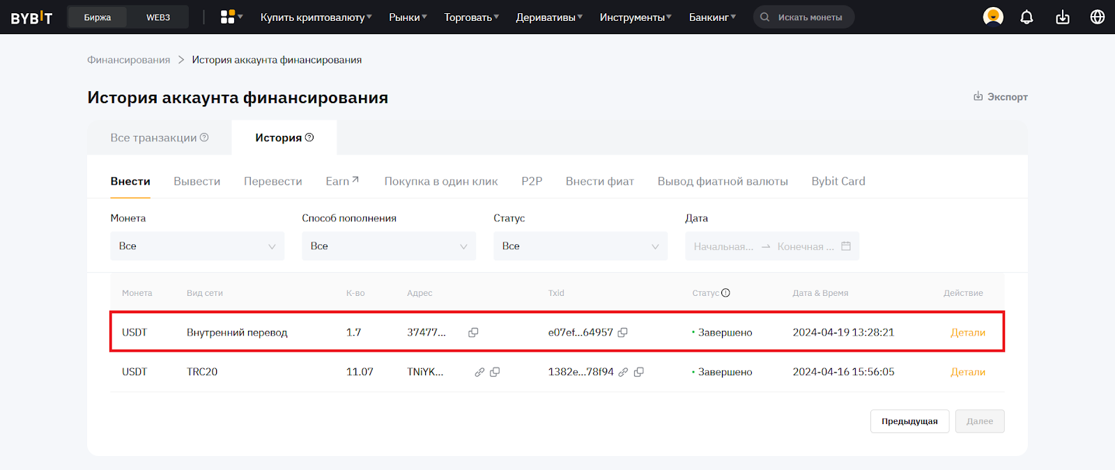 Как вывести средства в криптовалюте, Kinglab