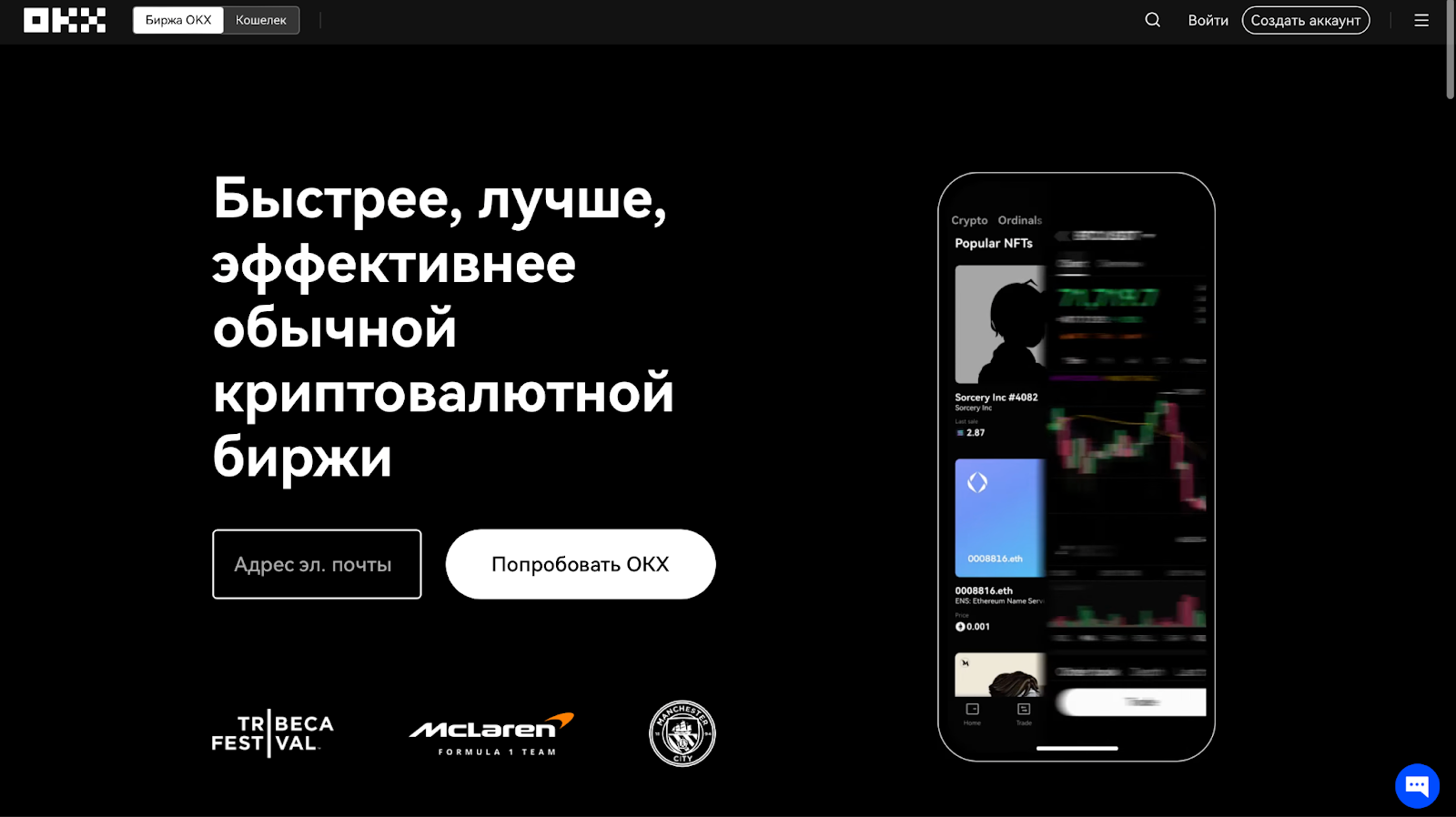 сайт okx, криптовалютная биржа okx вместо закрытой commex
