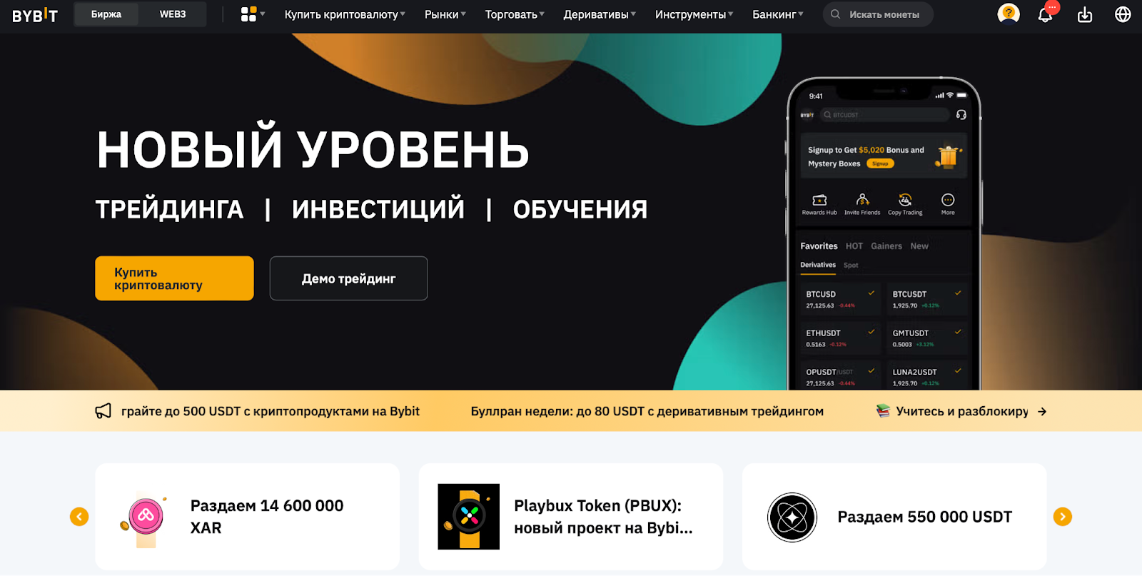сайт bybit, криптовалютная биржа bybit вместо закрытой commex