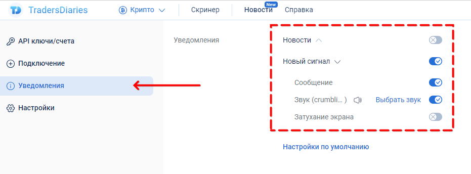 Звуки уведомлений