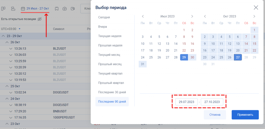 Отображение сделок в календаре