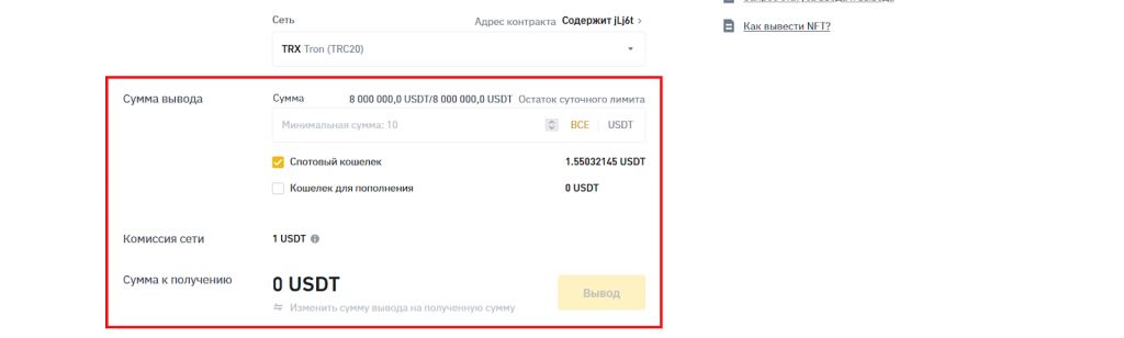 Как перевести криптовалюту, Как перевести средства с Бинанс на Байбит